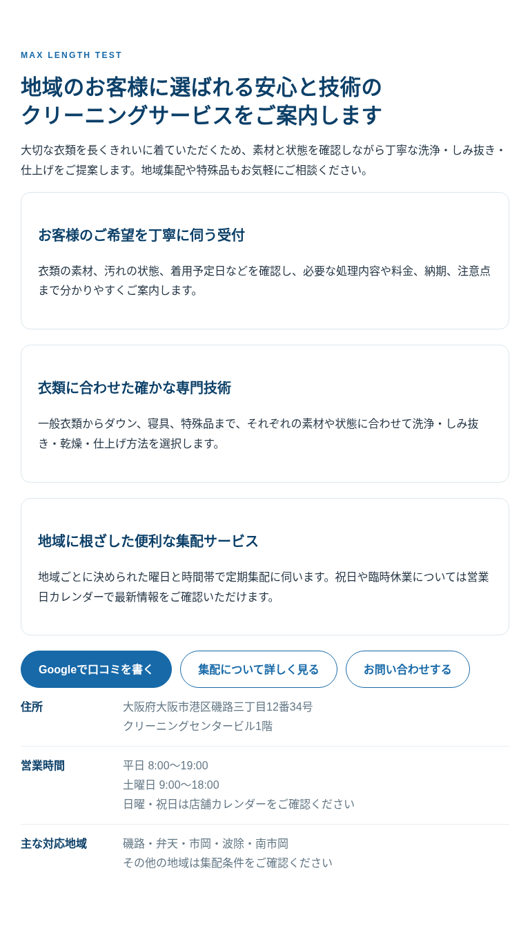 タブレットデモ